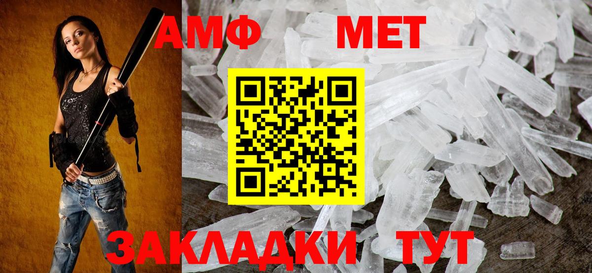 Ковров  Amphetamine  Вход с VPN  АМФЕТАМИН Premium 