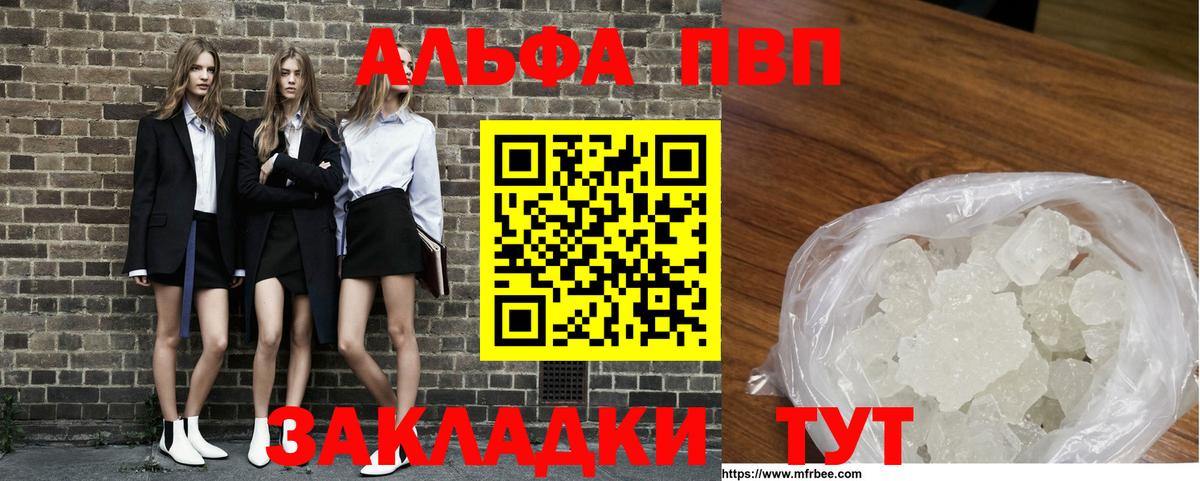 Ковров  А ПВП мука  Alfa_PVP  А ПВП Crystall  Alpha-PVP СК  Вход с VPN 