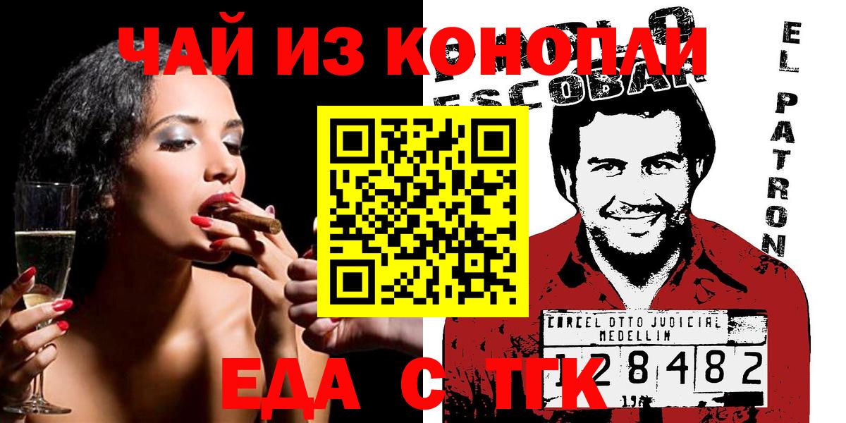 Canna-Cookies марихуана  Вход с VPN  Ковров 