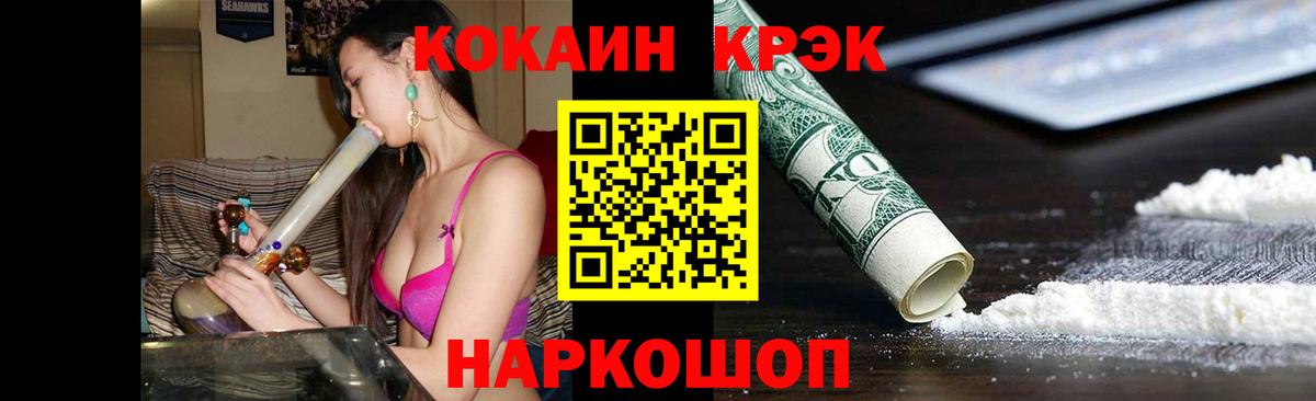 COCAIN Columbia  Вход с VPN  Ковров  Кокаин Эквадор 