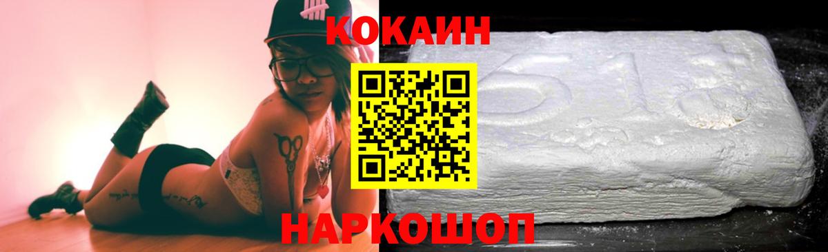 COCAIN 99% Ковров
