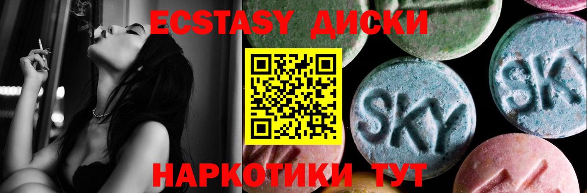 Экстази 280мг Ковров