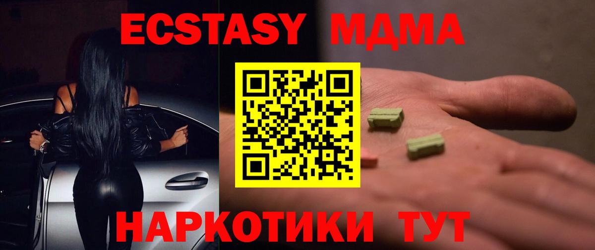 Экстази  Вход с VPN  Ecstasy 280 MDMA  darknet телеграм  купить закладку  ЭКСТАЗИ louis Vuitton  Ковров 