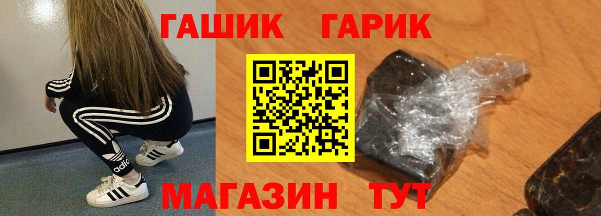ГАШИШ Premium Ковров