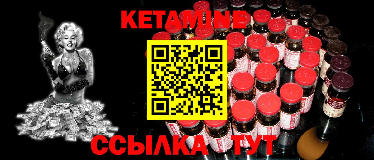 Кетамин ketamine  Вход с VPN  Ковров 