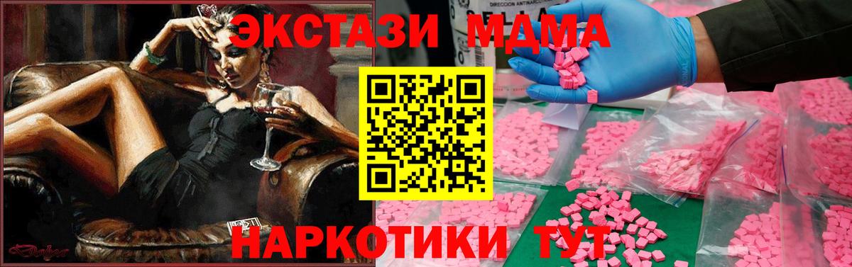 MDMA  MDMA кристаллы  Вход с VPN  Ковров  MDMA VHQ 