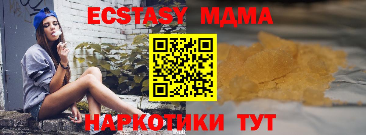 МДМА crystal Ковров