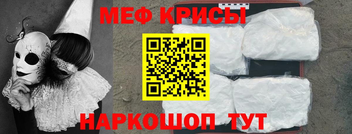 Меф мяу мяу Ковров