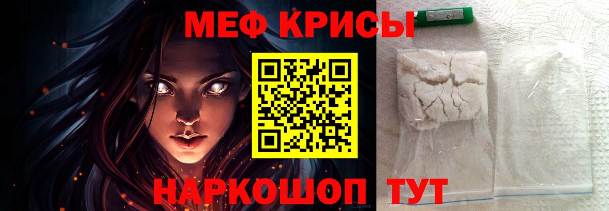 Ковров  МЕФ mephedrone  МЯУ-МЯУ  Вход с VPN  Меф 4 MMC 