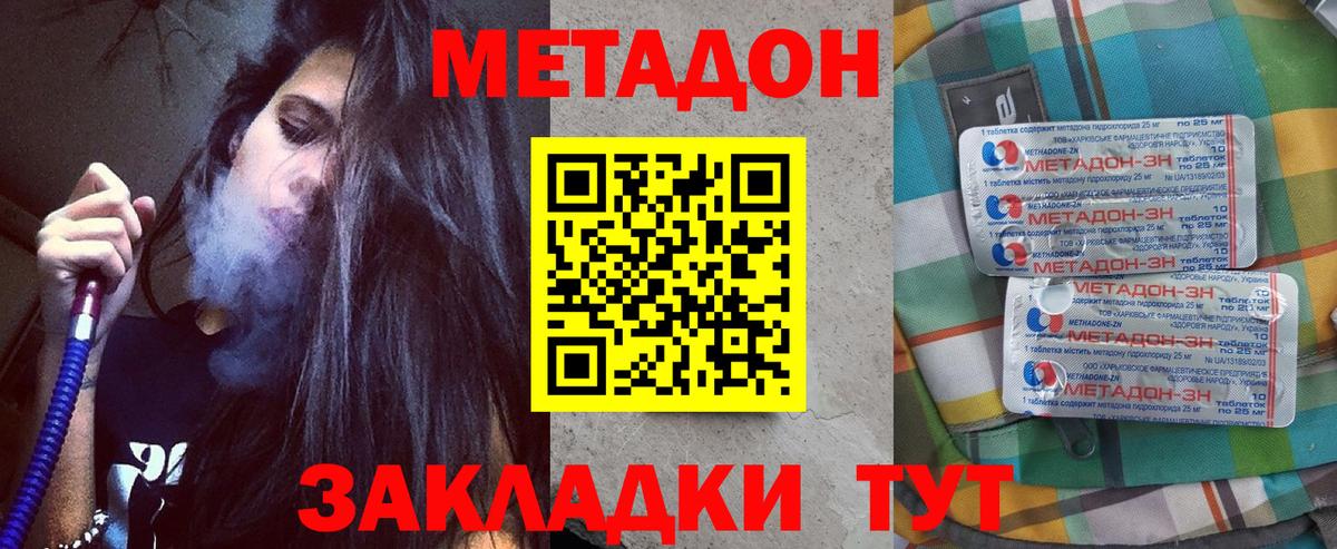 OMG вход  Вход с VPN  Ковров  МЕТАДОН белоснежный  МЕТАДОН methadone 