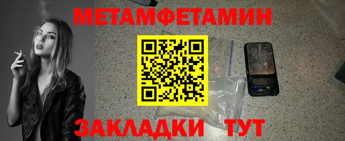 Метамфетамин пудра Ковров