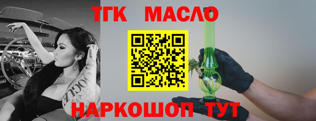 ТГК вейп с тгк Ковров